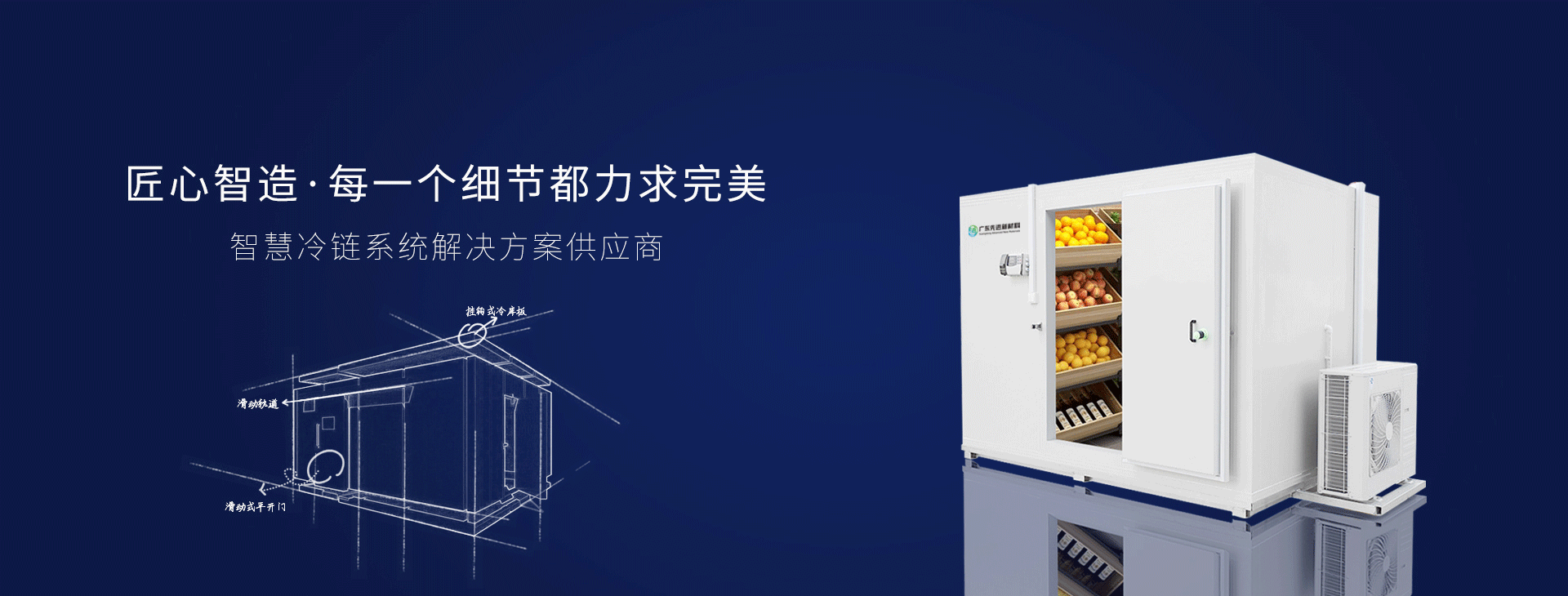 Arteco Walk-in Cold Room